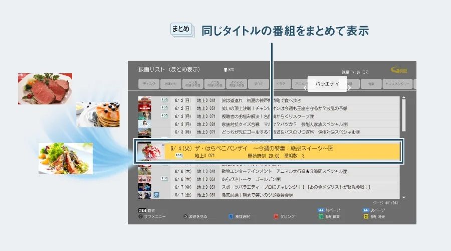 新まと丸