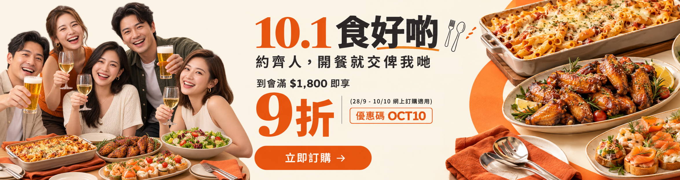香港中秋節到會套餐｜家庭團圓、公司派對及中秋聚會到會｜FC Catering