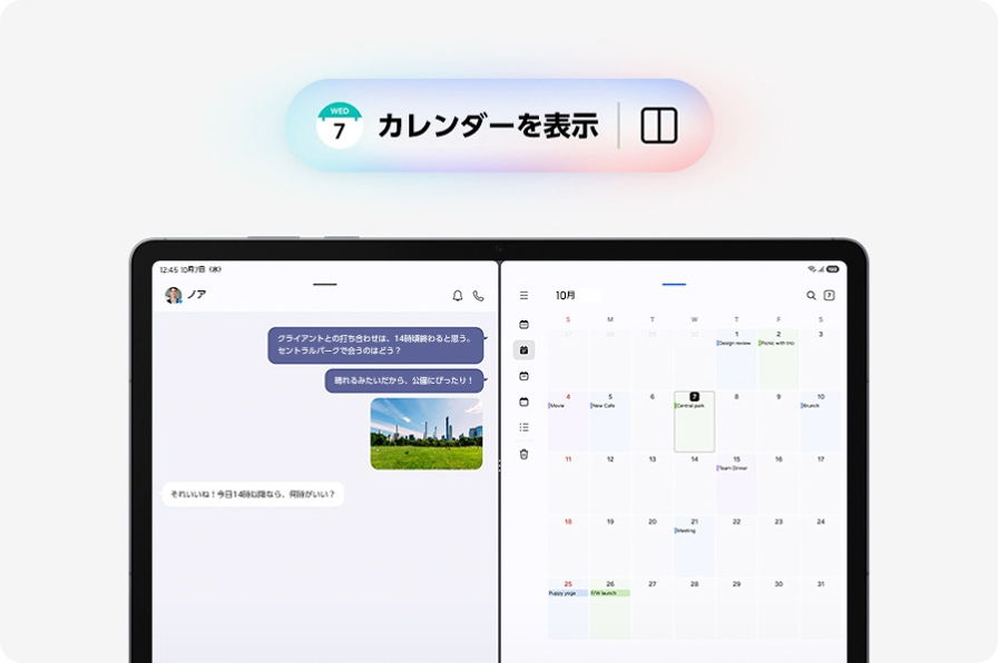 サムスン(Samsung) Galaxy Tab S12 Ultra (Wi-Fi, 14.6インチ) AIによる画面分割とカレンダー連携