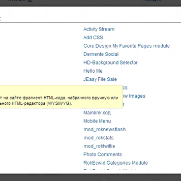 Modules Anywhere - как создать модуль в любой части страницы сайта