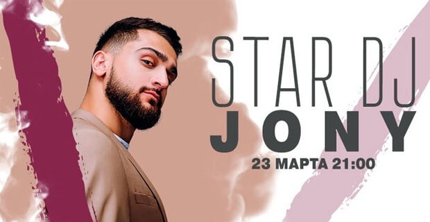 STAR DJ   Love Radio: JONY -   OnAir.ru