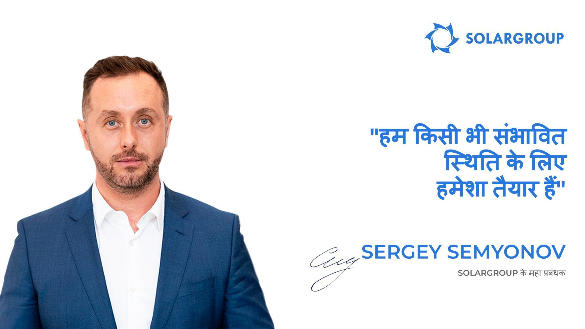 हम किसी भी संभावित स्थिति के लिए हमेशा तैयार हैं